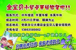 學(xué)校展板圖片