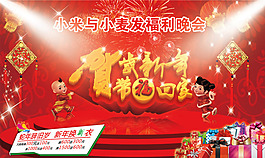 賀歲新年素材下載