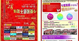 開業(yè)邀請函圖片