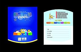 邀請函圖片