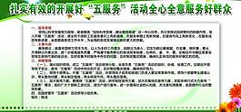 十八大展板圖片
