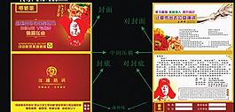 邀請(qǐng)函圖片