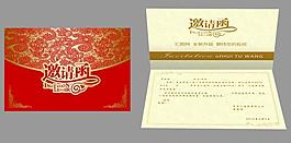 邀請(qǐng)函圖片
