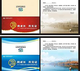 邀請函圖片