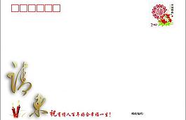 賀卡信封圖片
