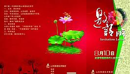 邀請函圖片