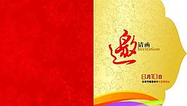 邀請(qǐng)函圖片