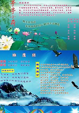 學校展板圖片