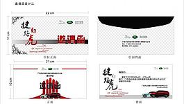邀請函圖片