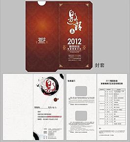 邀請函模板圖片