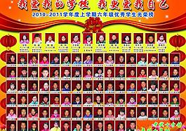 中學(xué)展板圖片