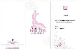 邀請(qǐng)函圖片