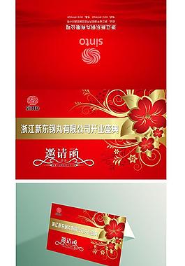邀請函圖片