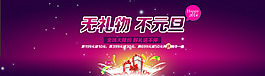 2014淘寶新年首屏廣告圖