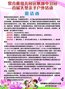 學(xué)校簡介展板圖片