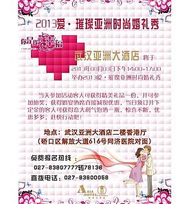 婚宴庆典图片