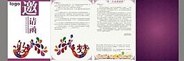 邀請函圖片