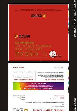 邀請函圖片