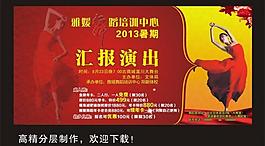 節(jié)目單圖片
