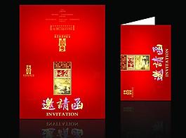 邀請(qǐng)函 高檔邀請(qǐng)函圖片
