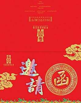 邀請(qǐng)函 高檔邀請(qǐng)函 晚會(huì)邀請(qǐng)函圖片