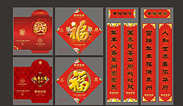 新年素材矢量素材