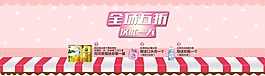 淘寶banner大圖設(shè)計(jì)