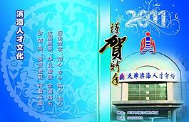 謹(jǐn)賀新年圖片