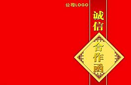 邀請(qǐng)函圖片