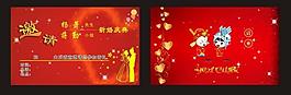 婚慶名片圖片