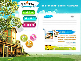 網頁背景水晶按鈕psd源文件