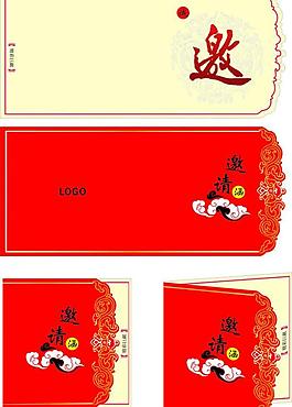 邀請函圖片