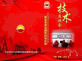 邀請函圖片
