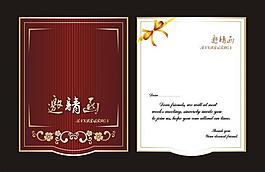 邀請(qǐng)函圖片