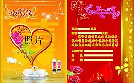 結(jié)婚邀請函圖片