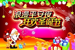 圣誕