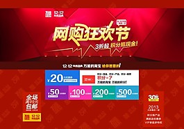 網(wǎng)購狂歡節(jié)