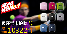 天貓?zhí)詫毚黉NBANNER活動海報PSD
