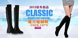 淘寶長靴輪播海報素材下載