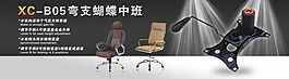 椅子背景素材下载