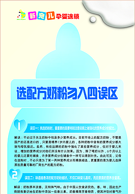 奶粉广告