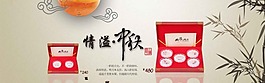 中秋海報(bào) 淘寶海報(bào)素材下載