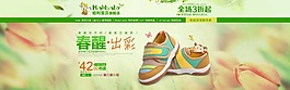 淘寶鞋子海報素材下載
