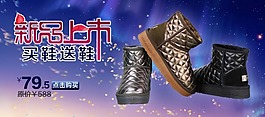 淘宝海报 雪地靴海报模板下载