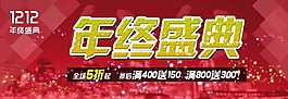 雙十二圖片素材下載