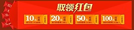 雙十二紅包 淘寶素材下載