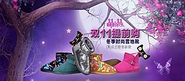 淘寶海報(bào) 雪地靴海報(bào)素材下載