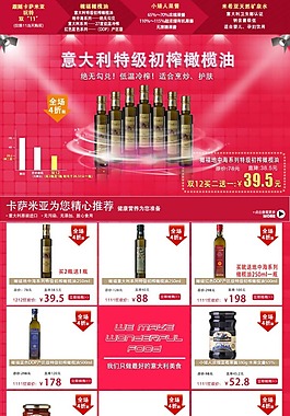 天貓?zhí)詫氹p12活動(dòng)頁(yè)素材下載