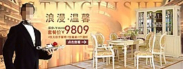 家具装修海报设计素材下载