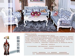 家具內(nèi)頁(yè)設(shè)計(jì)